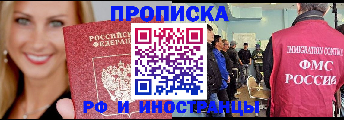 прописка штамп в Сертолово