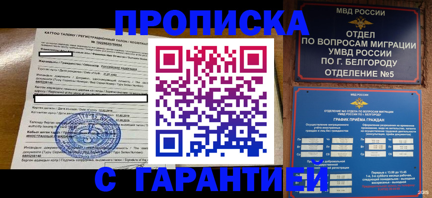 регистрация в Сертолово