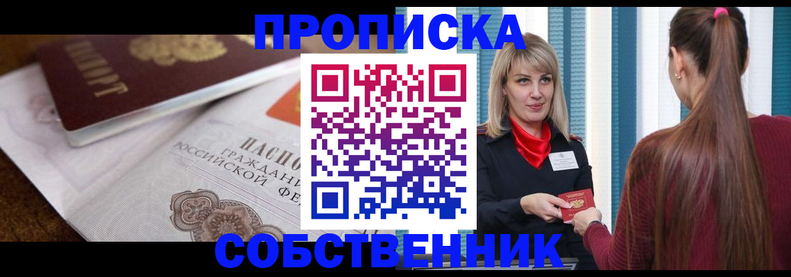 временная регистрация недорого в Сертолово