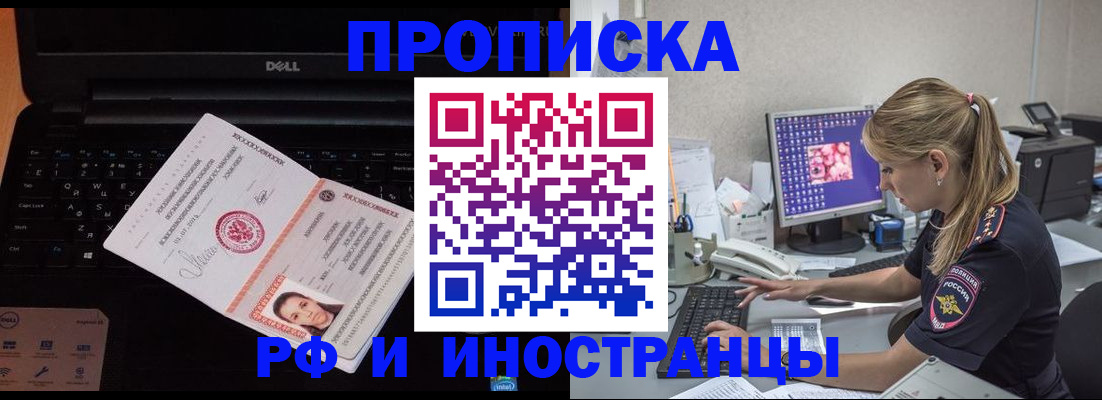 временная регистрация в квартире в Сертолово