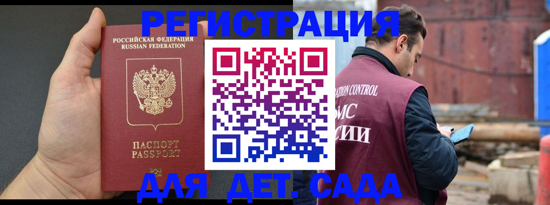 временная регистрация для школы в Сертолово