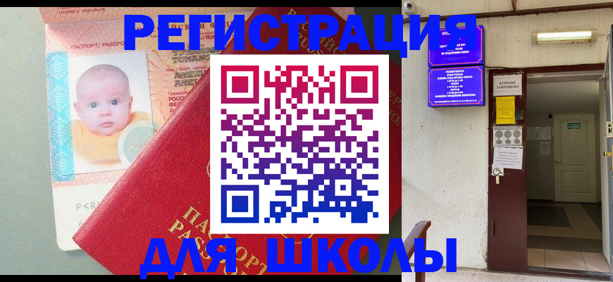 где прописаться в Сертолово