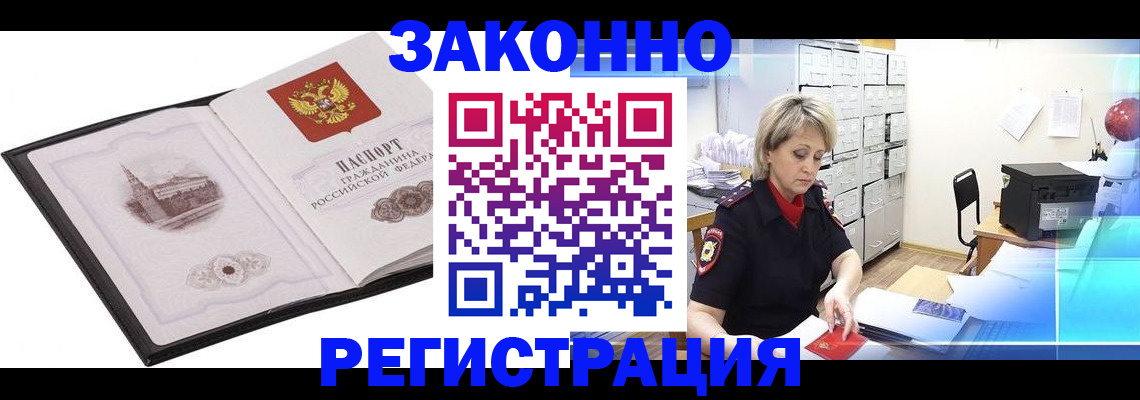 прописка в Сертолово