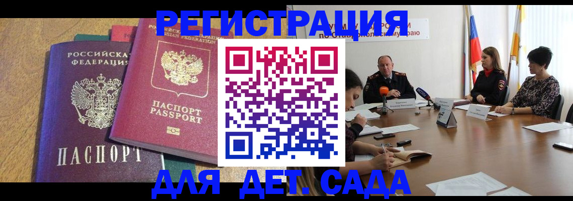 прописка штамп в Сертолово