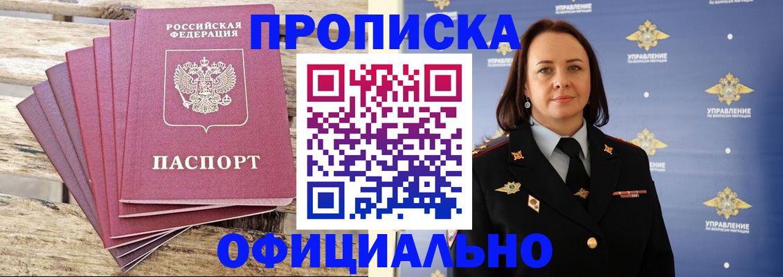 прописка регистрация в Сертолово