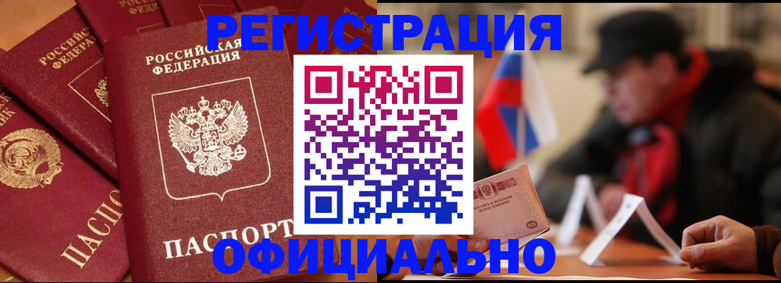 прописка паспорт в Сертолово