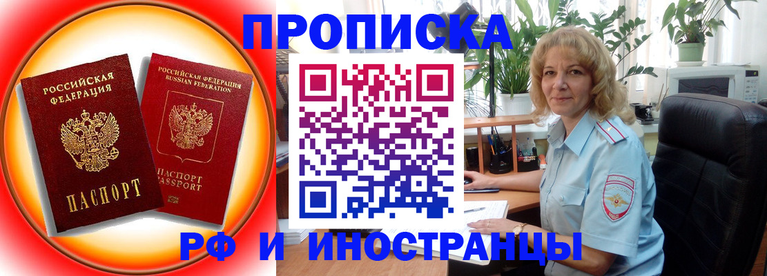 прописка законно в Сертолово